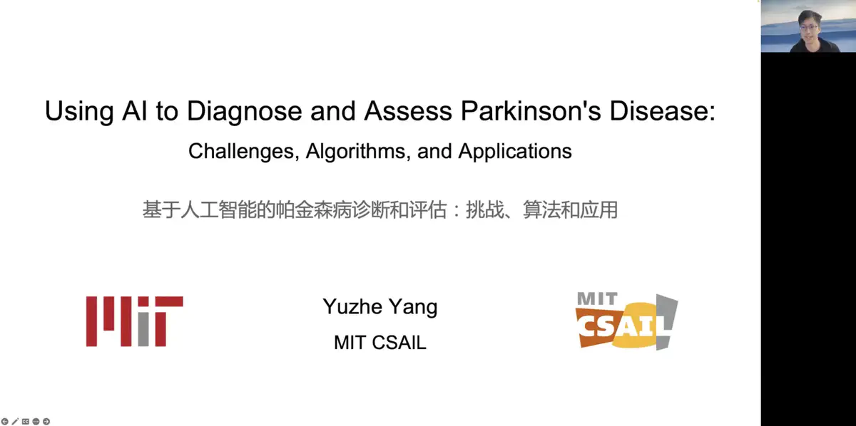 麻省理工学院杨宇喆博士报告